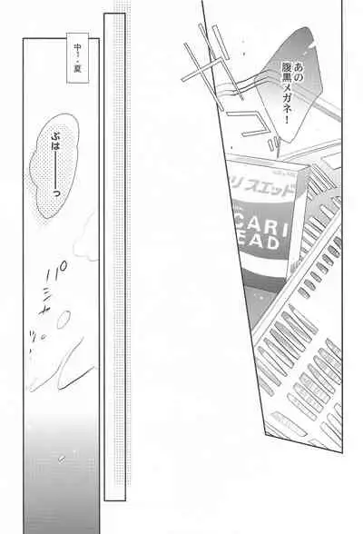 THE PSYLOCK OF KUROBAS