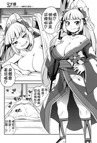 (C85) [Funi Funi Lab (Tamagoro)] Milky☆Ryuuseigun (Gundam Build Fighters) [Chinese] [KK個人漢化]