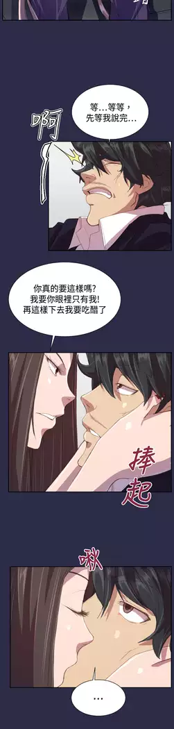 Angel's Tears Ch. 0-20