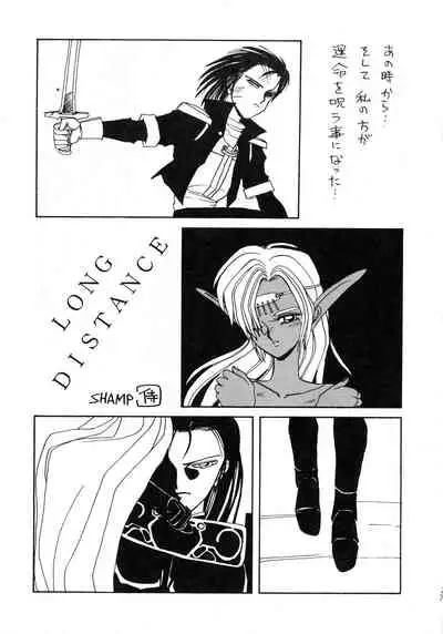 (C41) [Night Stalkers (SHAMP Samurai, Compiler)] Deed ga Nobanashi 2 (Record of Lodoss War)