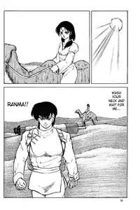 [TADA-TADA-TADA / Lamia Planting (Kagarir Rui, Kawanat Takumi, Yosida Yusuke)] Ranma RGV (Ranma 1/2) [English] [SaHa]