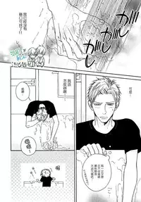 [Hinako] Namaiki Hierarchy | 没大没小的等级制度 [Chinese] [组团下副本汉化组]