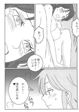 Houkago ni Suki Shite