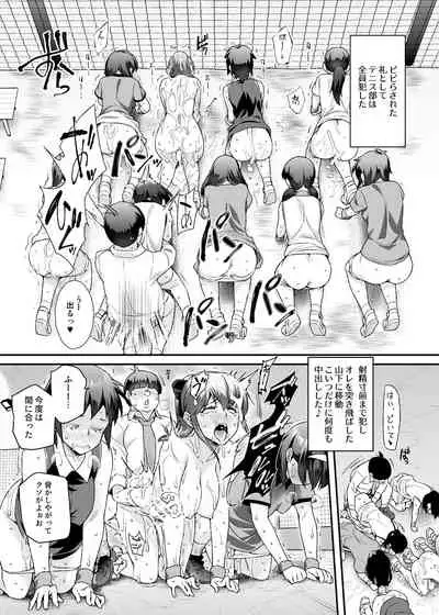 スーパーチートミッションEX そのガラケーに表示されたミッションは必ず達成できる