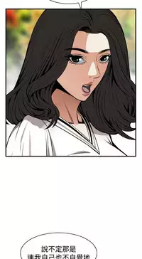 Take a Peek 偷窥 Ch.39~56 [Chinese]中文