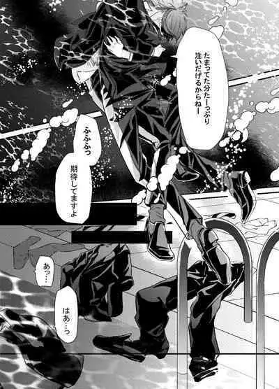 Two of us Together and ever