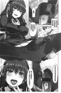 [Tatsu Tairagi] Junai Medley [Chinese] [風與黑暗掃圖]