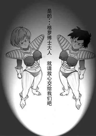 Tanjou!! Aku no Onna Senshi Jokyoushi Sennou Kaizou Keikaku