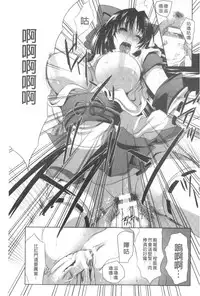 [MAKI] Kegare Yashiro no Otometachi | 穢神社的乙女們 [Chinese]