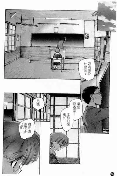 [Anthology] Married Maru Dirty Middle School [chinese]