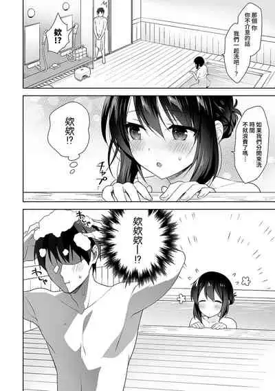 [Fuyuichi Monme] Amayakashi Jouzu no Nagasato-san ~ Hokenshitsu de Yoshi Yoshi Ecchi!~ Ch. 1-12 [Chinese] [裸單騎漢化]