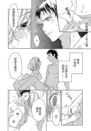 Shojo kara Hajimeru Kekkon Seikatsu