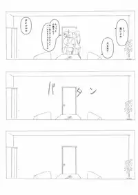 Breast Expansion comic by モモの水道水