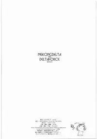 (同人誌)[MEKONGDELTA]MOTOKO__s_FILE_壱