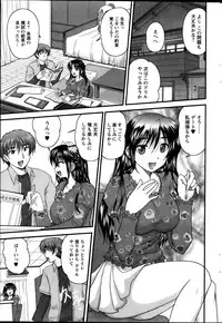 [Nanami Shizuka] Himegoto. Ch.1-7