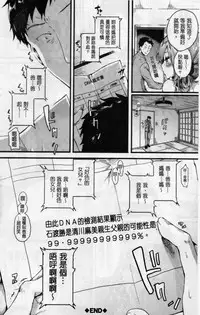 [doumou] Hore Tokidoki Nukumori | 戀上臉紅心跳的超快感 [Chinese]