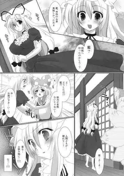 (Kouroumu 5) [Kanmi Ningyou, Orange Chocolat (Katagiri Chisato, Kazuki Hiyori)] Yukari Ryoujoku Shoukougun (Touhou Project)