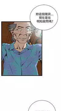 Take a Peek 偷窥 Ch.39~64 [Chinese]中文