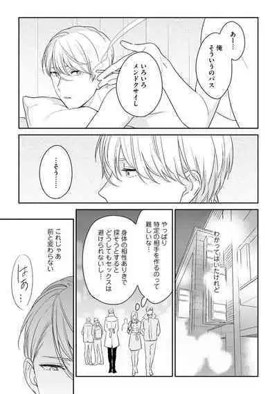 Kirei na Onii-san wa xx ga Osuki