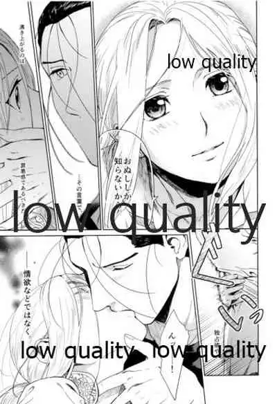 Hatsukoi wa Usumurasaki no Iro