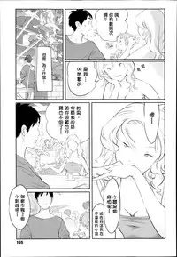 [Ooyamada Mangetsu] Otonari-san (COMIC LO 2014-03) [Chinese]