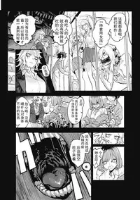 [Mado] Taberu Hito Araba (Cannibalism!) [Chinese] [意呆利娅汉化]