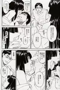 [Naruko Hanaharu] Kura