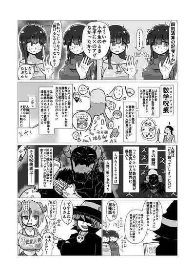 Sex suru to Fueru Kanojo ga Kuzu Yarichin ni NTR renagara Kyonyuu Mesugaki ni Gyaku NTR sareru made no hanashi