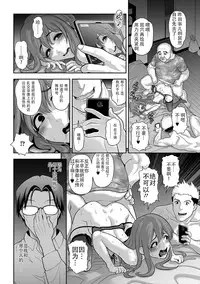 [Tonikaku] Nikubenki Shoukougun 3 (Gekkan Web Otoko no Ko-llection! S Vol. 15) [Chinese] [战栗的玻璃棒汉化]