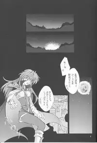 (C54) [Mustang (Sakaki Megumi)] High & Low (Slayers)