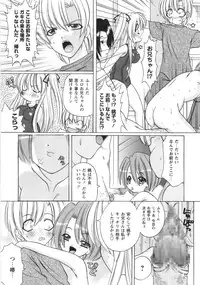 [Shindou Naoto] Pink parfait