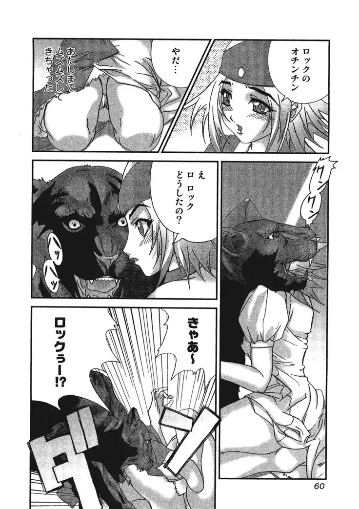 Kemono for ESSENTIAL