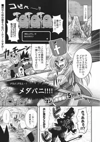 (C78) [Esecool (BOSS Chin)] Kimari Monk (Dragon Quest III)