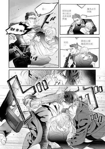 [Nagi Wataru] Burlesque Night | 艳舞荒诞夜 1-4 [Chinese] [拾荒者汉化组] [Digital]