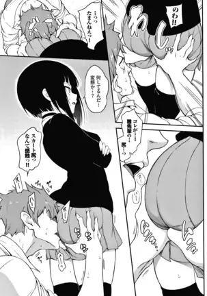 らぶみー + 4Pリーフレット