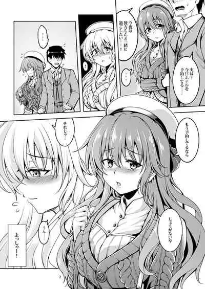 Niji no Kanata ni