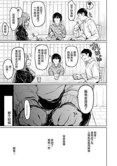 [Hoshi ni Kaeru! (Tarazoo)] Kumi-chan 3 [Digital] [Chinese] [白杨汉化组]