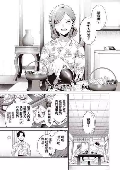 Gasshuku Shitami, Futari Tabi nara Konna Fuu ni + Yokubou Matome Hon | 合宿踩点、若与叶月双人成行 + 欲望合订本