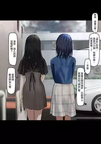 [TuriSasu] Yubiwa Hazushite, Kokoro wa Tokete (THE iDOLM@STER: Shiny Colors) [Chinese] [禁漫漢化組]