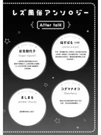 Sayonara, Shirayuki Hime | 再见、白雪公主