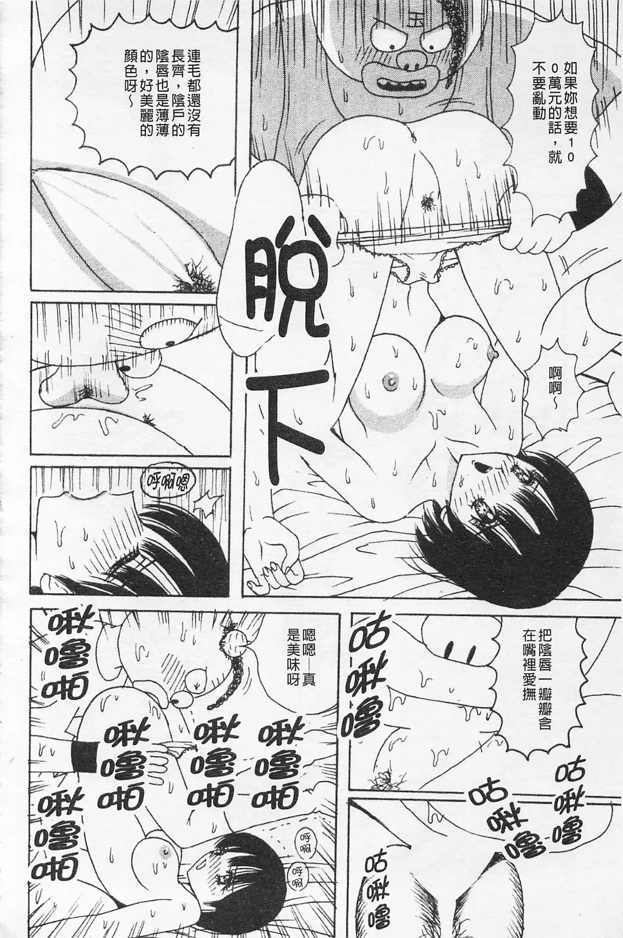 Kairaku Lupin Sanzensei | 快樂魯邦三千世