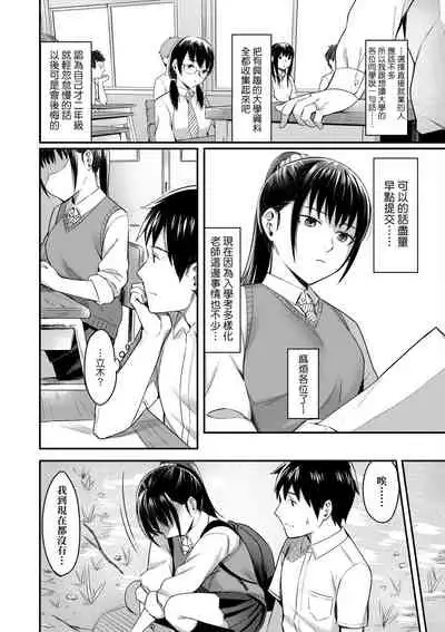 [Inukami Inoji] Bitter Sweet Teens | 酸甜苦辣思春期 [Chinese] [Digital]