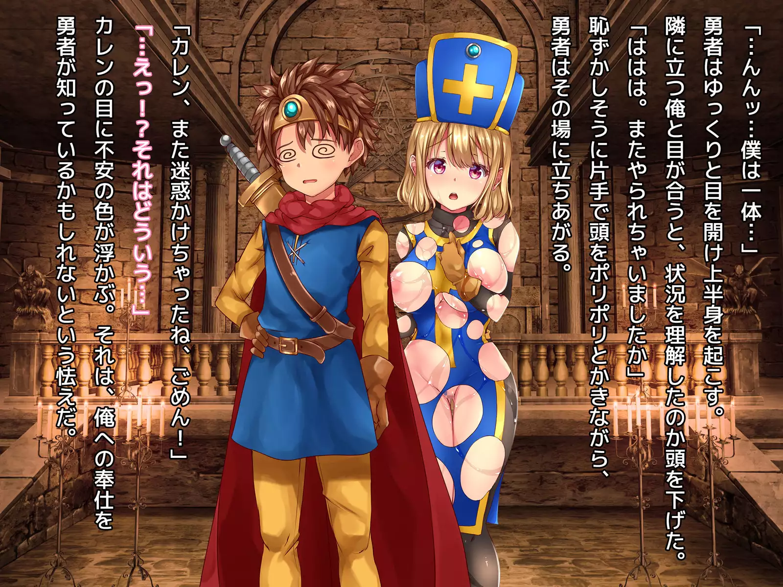 Kuzu Kenja no Nikki vol. 1 Yuusha ni Koisuru Souryo o Yaru Hen