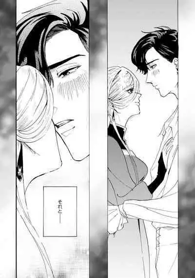 Idol yo, Kuni wo Idake. 1-4