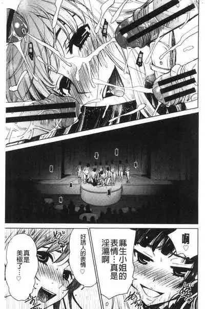 [Gotoh Akira] 21-ji no Onna ~Camera no Mae no Mesuinu~ 2 | 21時之女 ~鏡頭前的牝犬~ 2 [Chinese]