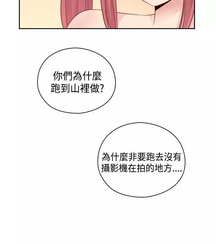 H-Campus H校园<第2季> Ch.47~55 中文