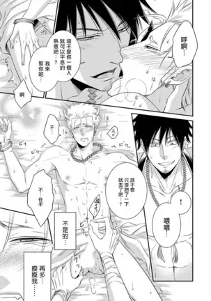 Amanojaku ni Koishite! | 来和天邪鬼谈恋爱吧!