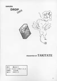 [Takitate (Kantarou, Toshiki Yuuji)] Sakura Drop 3 Lemon (Card Captor Sakura)