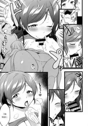 Megami-sama no Batsu Game | 여신의 벌칙게임