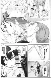 sasotte rundesu kedo? | 誘惑勾引到你了吧?